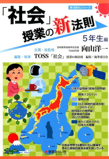 楽天市場】国語 授業の新法則（5年生編）の通販