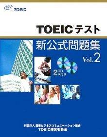 šTOEICƥȿ꽸 vol2/ݥӥͥߥ˥-󶨲TOE/EducationalTesting緿ܡ