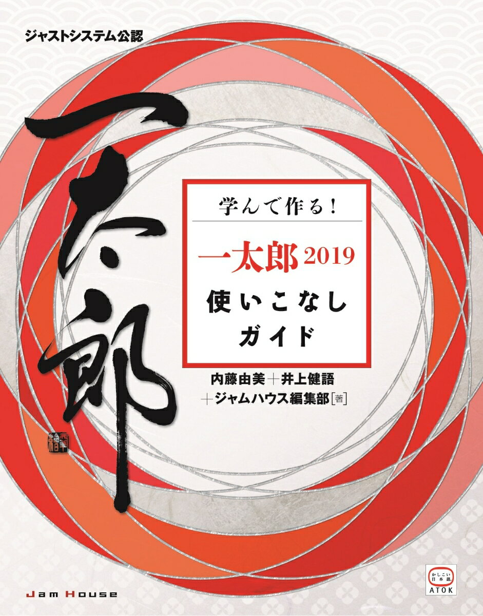 【中古】 一太郎9　TIPS大全 楽天市場】一太郎 中古の通販