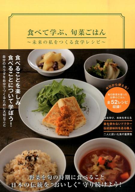 ◆◆◆非常にきれいな状態です。中古商品のため使用感等ある場合がございますが、品質には十分注意して発送いたします。 【毎日発送】 商品状態 著者名 国際食学協会 出版社名 キラジェンヌ 発売日 2015年06月 ISBN 9784906913381