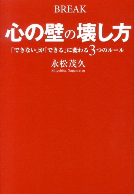 ◆◆◆ディスク有。非常にきれいな状態です。中古商品のため使用感等ある場合がございますが、品質には十分注意して発送いたします。 【毎日発送】 商品状態 著者名 永松茂久 出版社名 きずな出版 発売日 2013年08月 ISBN 9784907072070