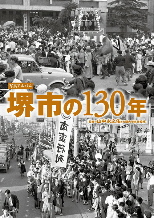 ◆◆◆非常にきれいな状態です。中古商品のため使用感等ある場合がございますが、品質には十分注意して発送いたします。 【毎日発送】 商品状態 著者名 山中永之佑 出版社名 樹林舎 発売日 2019年12月12日 ISBN 9784908436420