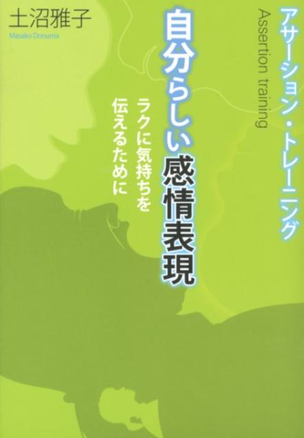 ◆◆◆非常にきれいな状態です。中古商品のため使用感等ある場合がございますが、品質には十分注意して発送いたします。 【毎日発送】 商品状態 著者名 土沼雅子 出版社名 日本・精神技術研究所 発売日 2012年07月 ISBN 9784931317178