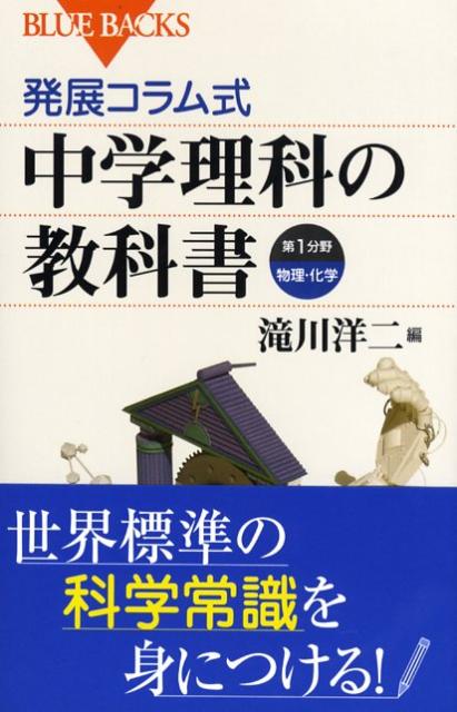 楽天市場】中学理科 第一分野の通販