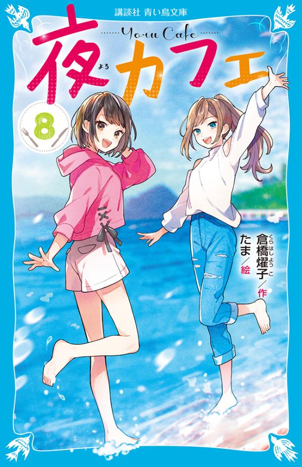 ◆◆◆非常にきれいな状態です。中古商品のため使用感等ある場合がございますが、品質には十分注意して発送いたします。 【毎日発送】 商品状態 著者名 倉橋燿子、たま 出版社名 講談社 発売日 2021年01月15日 ISBN 9784065219737