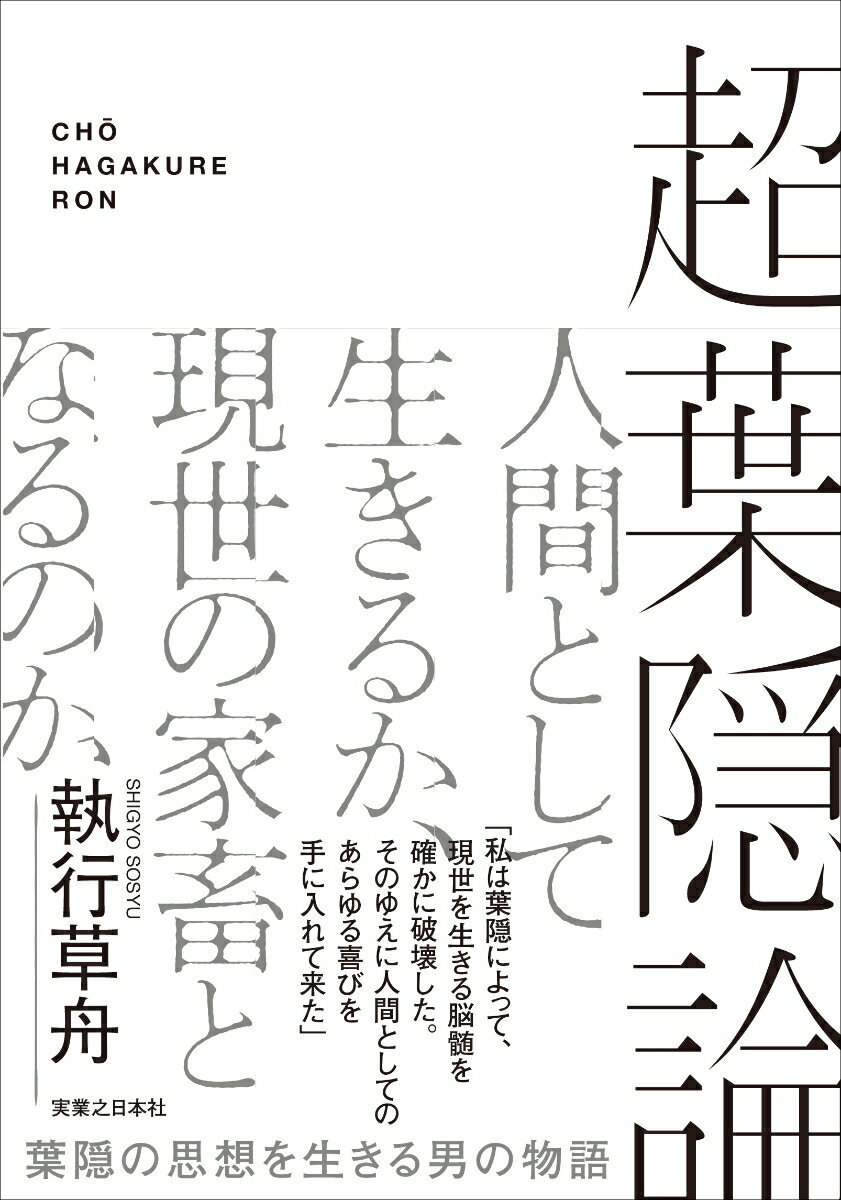 楽天市場】おおポポイ 執行草舟の通販