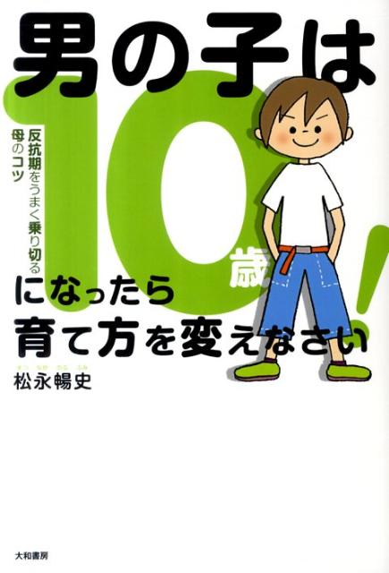 ◆◆◆非常にきれいな状態です。中古商品のため使用感等ある場合がございますが、品質には十分注意して発送いたします。 【毎日発送】 商品状態 著者名 松永暢史 出版社名 大和書房 発売日 2011年12月01日 ISBN 9784479782360