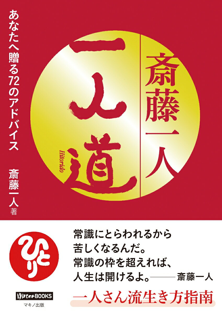 お値下げ♪プレミア白シールバージョン　斎藤一人さん　特大ペンダント　非売品 楽天市場】斎藤一人 ペンダントの通販