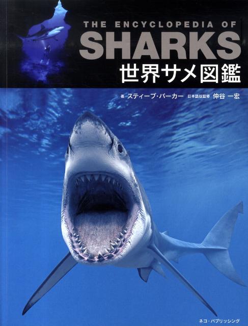 決定版 日本のイカ・タコ [ 土屋　光太郎 ]