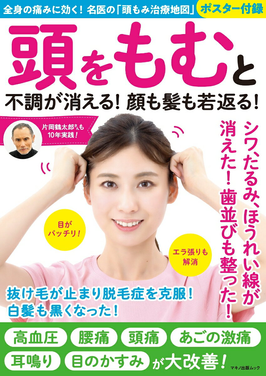 ◆◆◆非常にきれいな状態です。中古商品のため使用感等ある場合がございますが、品質には十分注意して発送いたします。 【毎日発送】 商品状態 著者名 出版社名 マキノ出版 発売日 2022年07月06日 ISBN 9784837667650