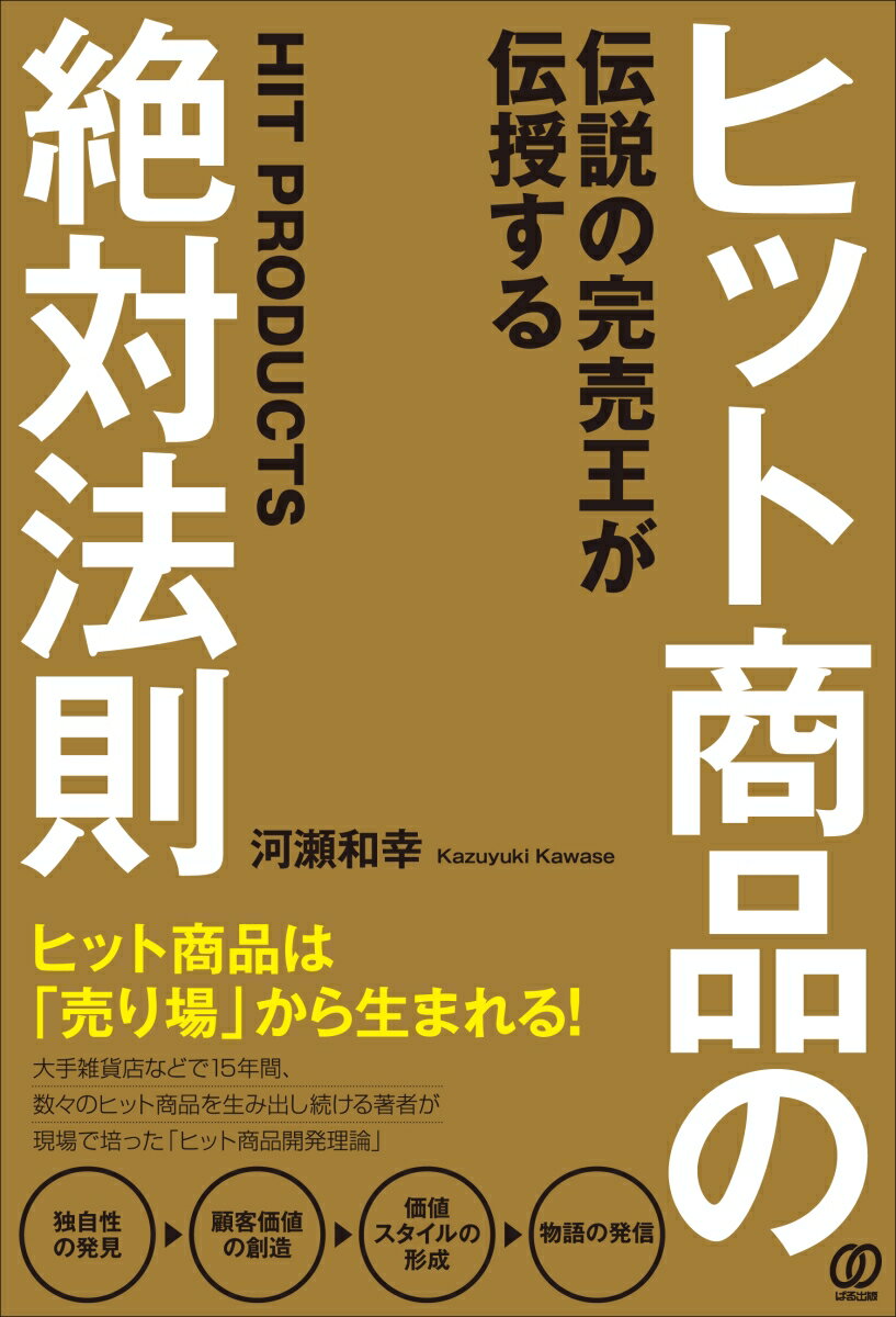 ◆◆◆非常にきれいな状態です。中古商品のため使用感等ある場合がございますが、品質には十分注意して発送いたします。 【毎日発送】 商品状態 著者名 河〓和幸 出版社名 ぱる出版 発売日 2019年05月10日 ISBN 9784827211801