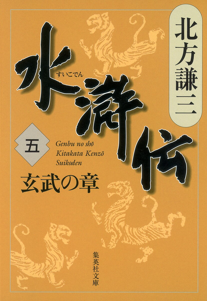 ����šۿ����� 5�ʸ���ξϡ�/���Ѽ�/����������ʸ�ˡ�