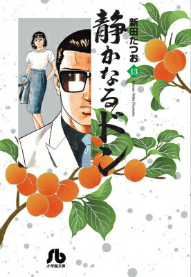 ����š��Ť��ʤ�ɥ� 13/���ش�/���Ĥ��Ĥ���ʸ�ˡ�