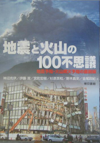 ◆◆◆非常にきれいな状態です。中古商品のため使用感等ある場合がございますが、品質には十分注意して発送いたします。 【毎日発送】 商品状態 著者名 神沼克伊 出版社名 東京書籍 発売日 2004年07月 ISBN 9784487799886