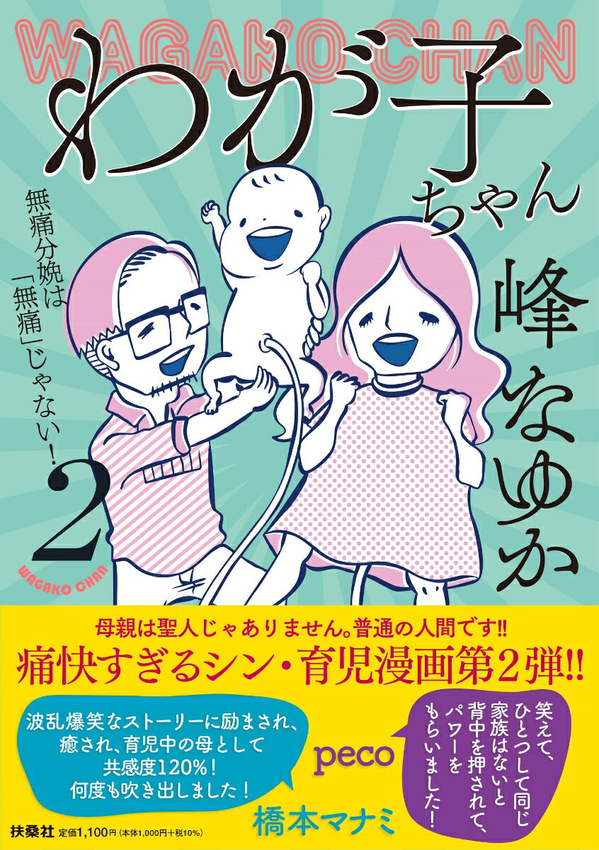 楽天市場】わが子よの通販