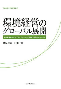◆◆◆おおむね良好な状態です。中古商品のため使用感等ある場合がございますが、品質には十分注意して発送いたします。 【毎日発送】 商品状態 著者名 金原達夫、村上一真 出版社名 白桃書房 発売日 2015年12月 ISBN 9784561266716