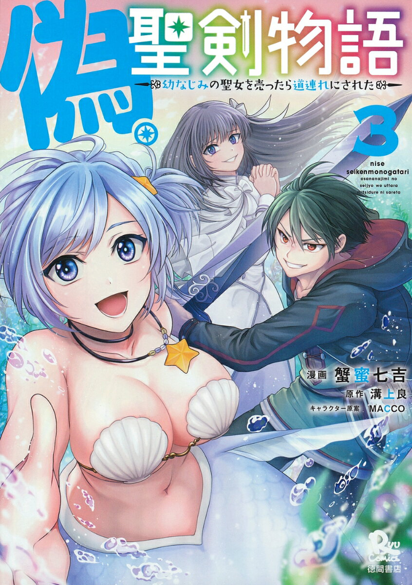 š۵ʪ ĤʤߤäƻϢˤ줿 3/ֽŹ/̪ȡʥߥå