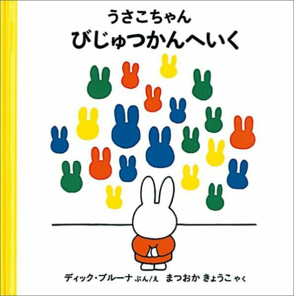 楽天市場】ウサギちゃん、どシコり申し上げますの通販