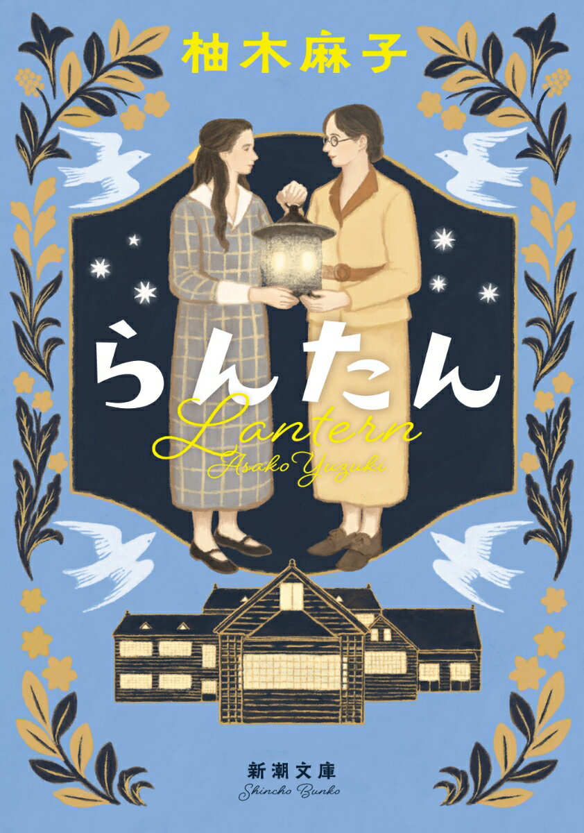 柚木麻子 文庫本 20冊セット まとめ売り 楽天市場】柚木麻子 文庫の通販