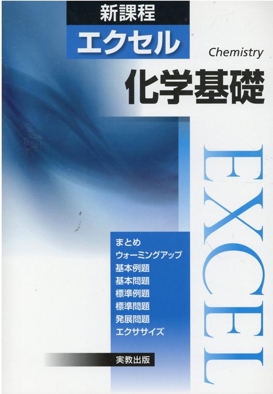 ◆◆◆全体的に傷み、汚れがあります。中古ですので多少の使用感がありますが、品質には十分に注意して販売しております。迅速・丁寧な発送を心がけております。【毎日発送】 商品状態 著者名 実教出版編修部 出版社名 実教出版 発売日 2021年11月15日 ISBN 9784407353365