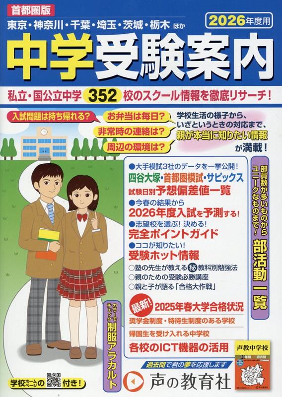 ◆◆◆おおむね良好な状態です。中古商品のため使用感等ある場合がございますが、品質には十分注意して発送いたします。 【毎日発送】 商品状態 著者名 声の教育社編集部 出版社名 声の教育社 発売日 2025年04月 ISBN 9784799678831