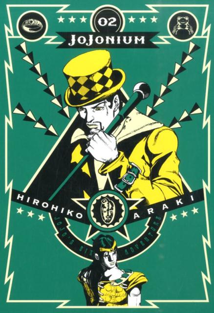 楽天市場】jojonium ジョジョの奇妙な冒険 函装版の通販