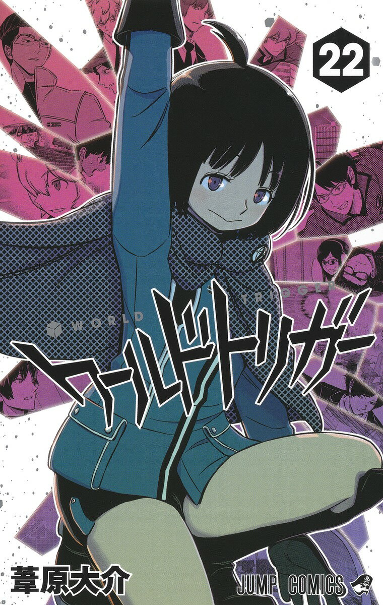 Kodansha Magazine C - 【中古】ワールドトリガー 22/集英社/葦原大介（コミック）