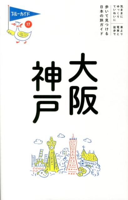 ◆◆◆非常にきれいな状態です。中古商品のため使用感等ある場合がございますが、品質には十分注意して発送いたします。 【毎日発送】 商品状態 著者名 実業之日本社 出版社名 実業之日本社 発売日 2013年07月 ISBN 9784408057088