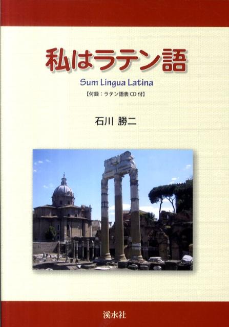 ◆◆◆おおむね良好な状態です。中古商品のため使用感等ある場合がございますが、品質には十分注意して発送いたします。 【毎日発送】 商品状態 著者名 石川勝二 出版社名 渓水社（広島） 発売日 2011年02月 ISBN 9784863271364