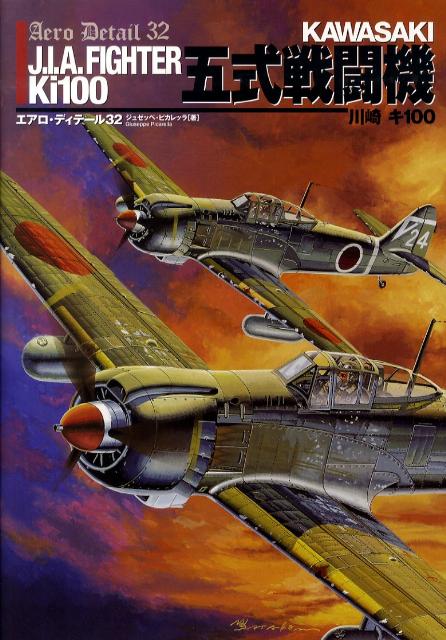 【中古】エアロ・ディテ-ル 32/大日本絵画（大型本）