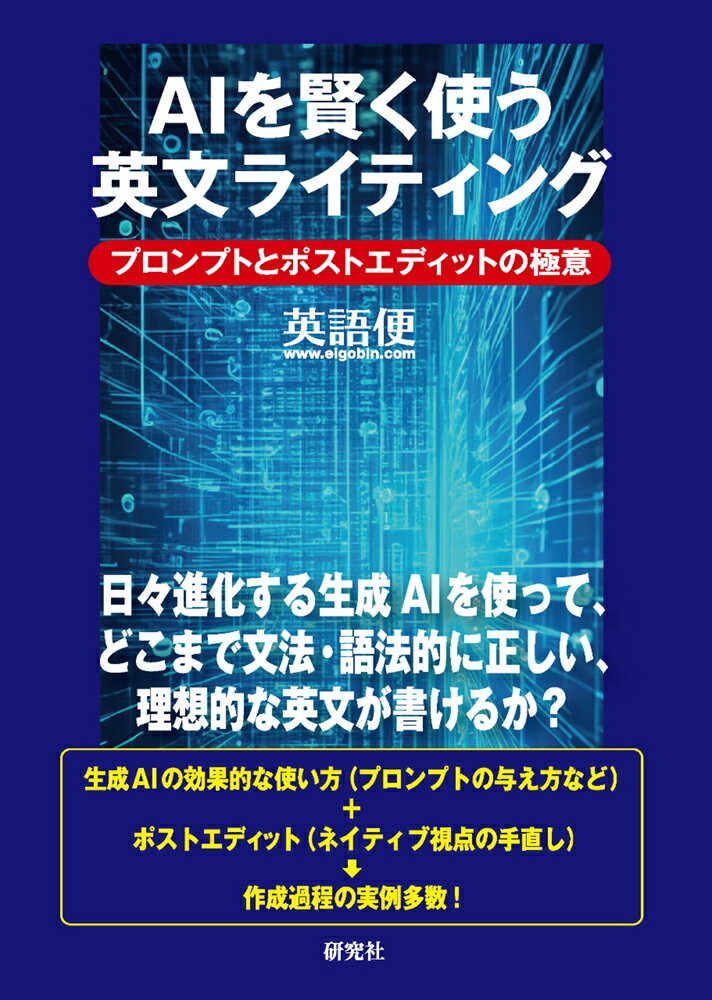 ����š�AI�򸭤��Ȥ���ʸ�饤�ƥ��� �ץ���ץȤȥݥ��ȥ��ǥ��åȤζ˰�/�����/�Ѹ��ء�ñ���ܡ�