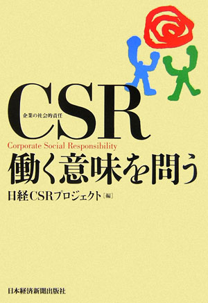 VALUE BOOKS㤨֡šCSRỰ䤦 ȤμҲŪǤ/BPMܷкѿʹ/ܷкѿʹҡñܡˡפβǤʤ310ߤˤʤޤ