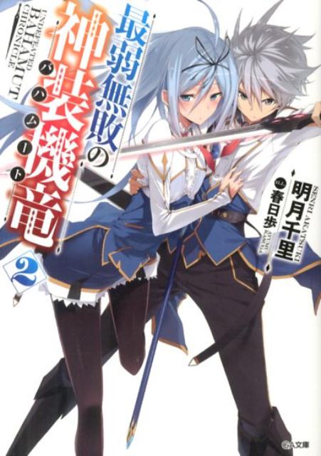 ◆◆◆非常にきれいな状態です。中古商品のため使用感等ある場合がございますが、品質には十分注意して発送いたします。 【毎日発送】 商品状態 著者名 明月千里 出版社名 SBクリエイティブ 発売日 2013年11月30日 ISBN 9784797375510