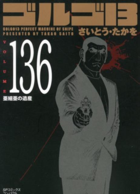 VALUE BOOKS㤨֡šۥ르13 volume136/ꥤɼ/ȤʥߥåˡפβǤʤ248ߤˤʤޤ