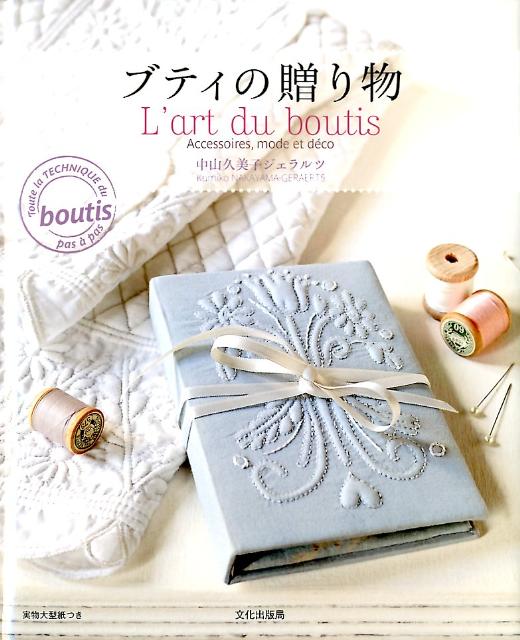 ◆◆◆付属品がありません。中古ですので多少の使用感がありますが、品質には十分に注意して販売しております。迅速・丁寧な発送を心がけております。【毎日発送】 商品状態 著者名 クミコ・ジェラルツ・ナカヤマ 出版社名 文化出版局 発売日 2012年01月 ISBN 9784579113798