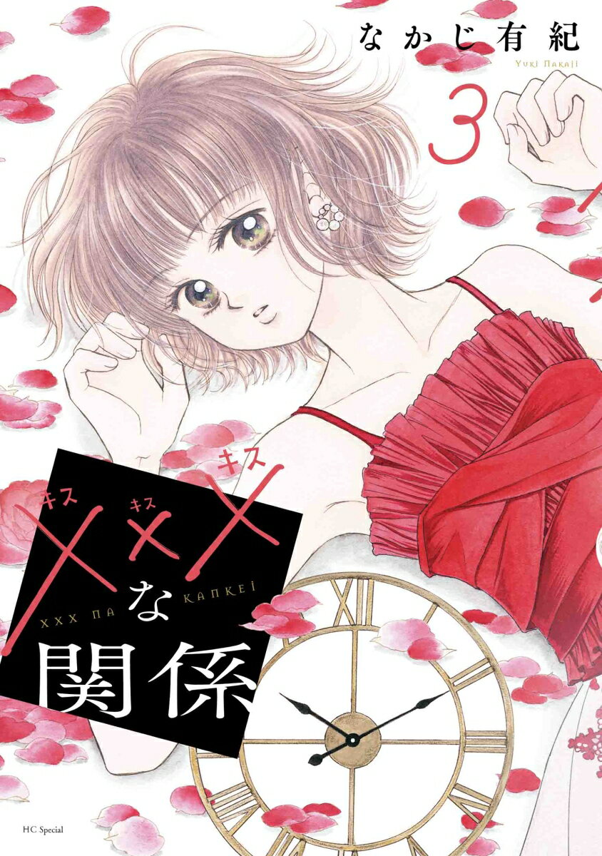 楽天市場】なかじ有（コミック｜本・雑誌・コミック）の通販