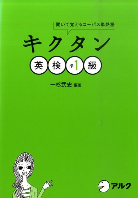 VALUE BOOKS㤨֡šۥѸ1 ʹƳФ륳-ѥñϸ/륯/ˡñܡˡפβǤʤ275ߤˤʤޤ