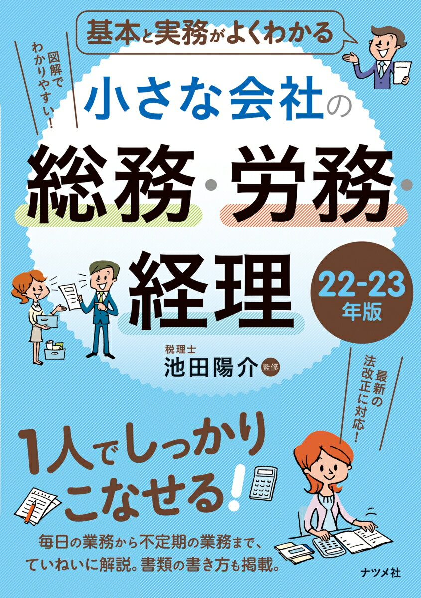 ◆◆◆非常にきれいな状態です。中古商品のため使用感等ある場合がございますが、品質には十分注意して発送いたします。 【毎日発送】 商品状態 著者名 池田陽介 出版社名 ナツメ社 発売日 2022年06月06日 ISBN 9784816372025