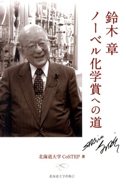 ◆◆◆おおむね良好な状態です。中古商品のため使用感等ある場合がございますが、品質には十分注意して発送いたします。 【毎日発送】 商品状態 著者名 北海道大学高等教育推進機構 出版社名 北海道大学出版会 発売日 2011年01月 ISBN 9784832974128