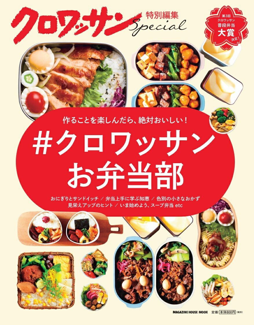 ◆◆◆非常にきれいな状態です。中古商品のため使用感等ある場合がございますが、品質には十分注意して発送いたします。 【毎日発送】 商品状態 著者名 出版社名 マガジンハウス 発売日 2021年01月29日 ISBN 9784838754656