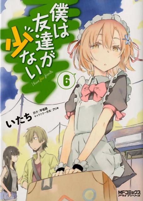Other - 【中古】僕は友達が少ない 6/メディアファクトリ-/いたち（コミック）