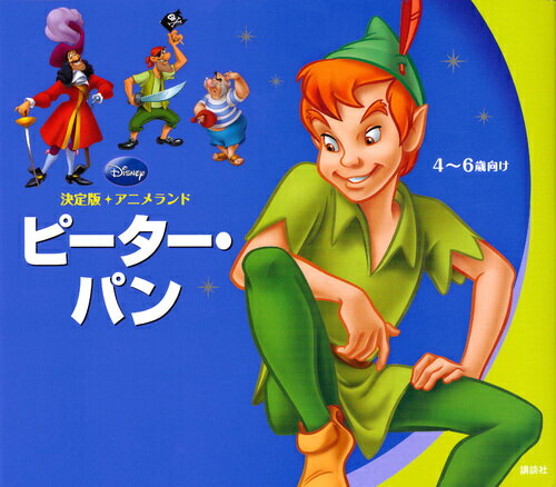 【中古】ピ-タ-・パン/講談社/斎藤妙子（単行本）