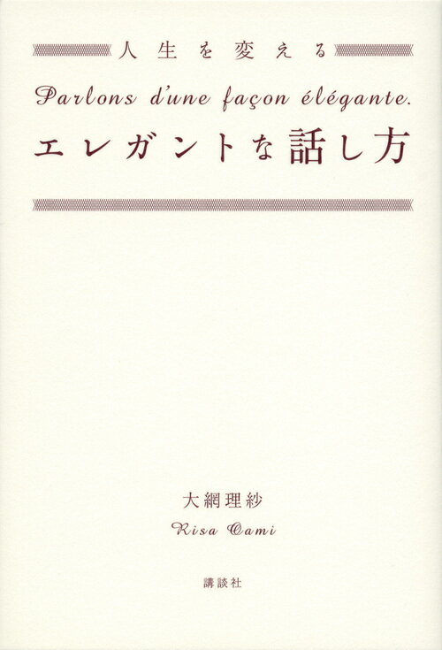 ◆◆◆おおむね良好な状態です。中古商品のため使用感等ある場合がございますが、品質には十分注意して発送いたします。 【毎日発送】 商品状態 著者名 大網理紗 出版社名 講談社 発売日 2011年12月06日 ISBN 9784062171687