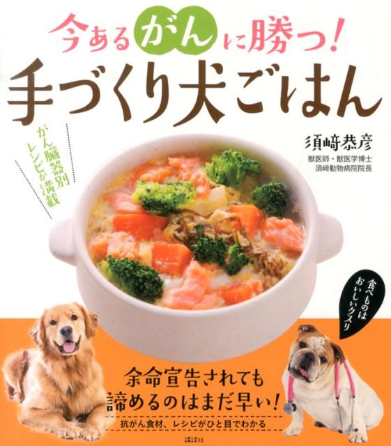 ◆◆◆おおむね良好な状態です。中古商品のため使用感等ある場合がございますが、品質には十分注意して発送いたします。 【毎日発送】 商品状態 著者名 須崎恭彦 出版社名 講談社 発売日 2014年03月27日 ISBN 9784062188586
