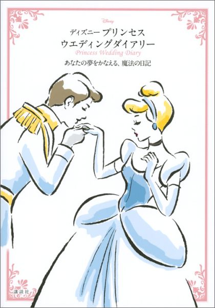◆◆◆おおむね良好な状態です。中古商品のため使用感等ある場合がございますが、品質には十分注意して発送いたします。 【毎日発送】 商品状態 著者名 講談社 出版社名 講談社 発売日 2016年02月29日 ISBN 9784062199230