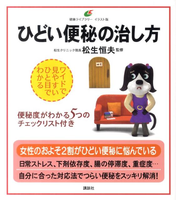 ◆◆◆カバーに汚れがあります。中古ですので多少の使用感がありますが、品質には十分に注意して販売しております。迅速・丁寧な発送を心がけております。【毎日発送】 商品状態 著者名 松生恒夫 出版社名 講談社 発売日 2011年04月10日 ISBN 9784062597531
