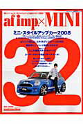 【中古】af　imp．×mini ミニのスタイルアップ充実マガジン/交通タイムス社（ムック）