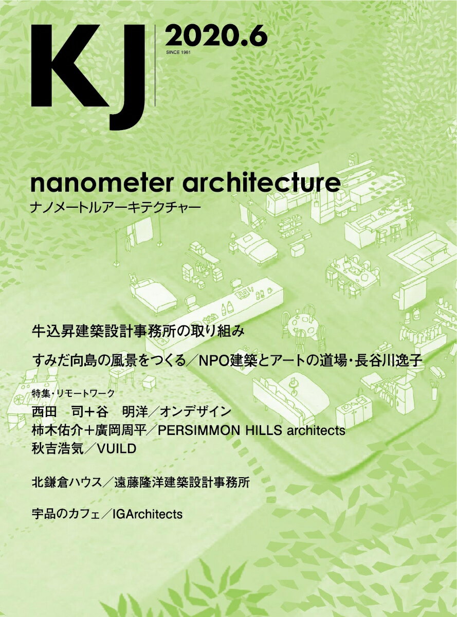 【中古】KJ 2020．6/KJ（大型本）