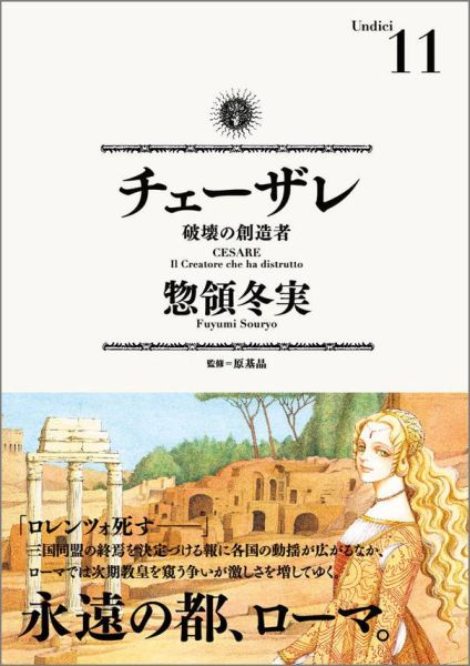 楽天市場】惣領冬実 コミックの通販