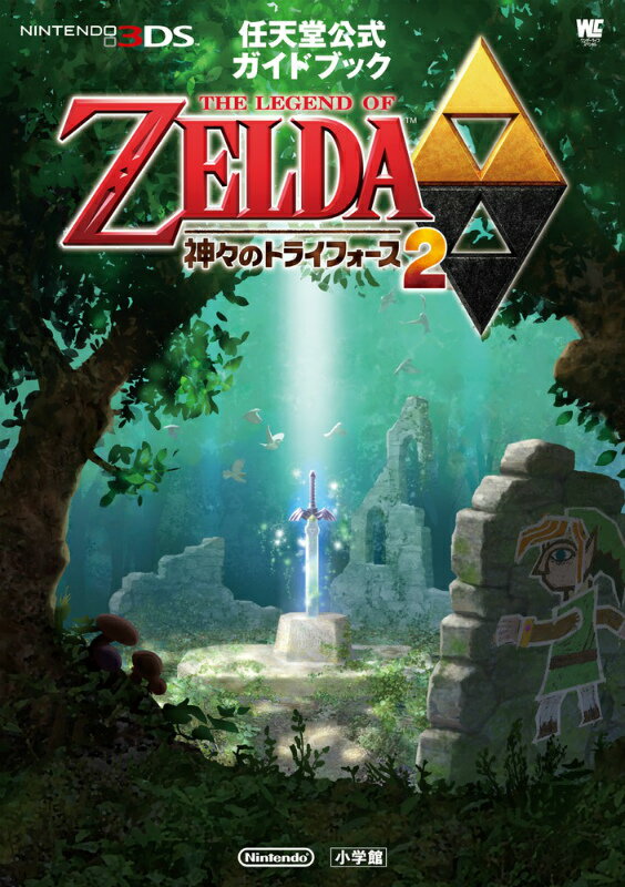 【中古】THE LEGEND OF ZELDA神々のトライフォ-ス2 任天堂公式ガイドブック NINTENDO3DS/小学館（ムック）